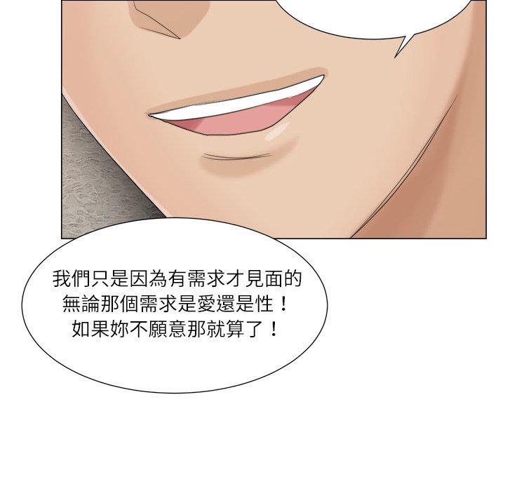 86P - 爱上属于别人的妳