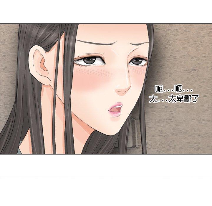 87P - 爱上属于别人的妳