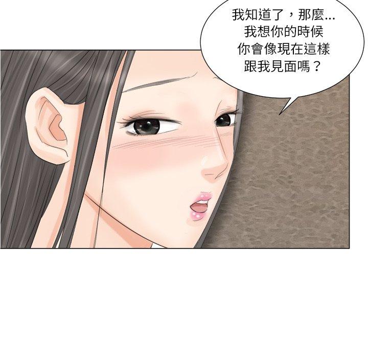 90P - 爱上属于别人的妳