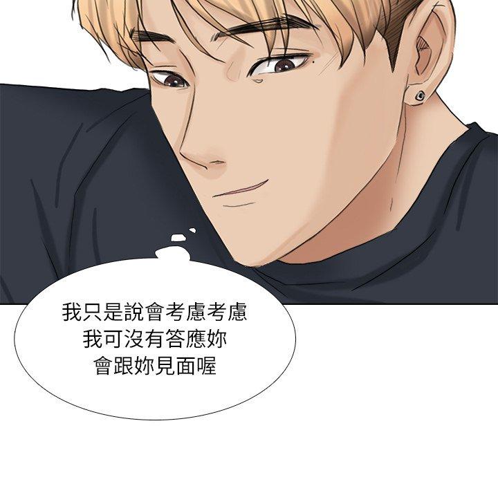 97P - 爱上属于别人的妳