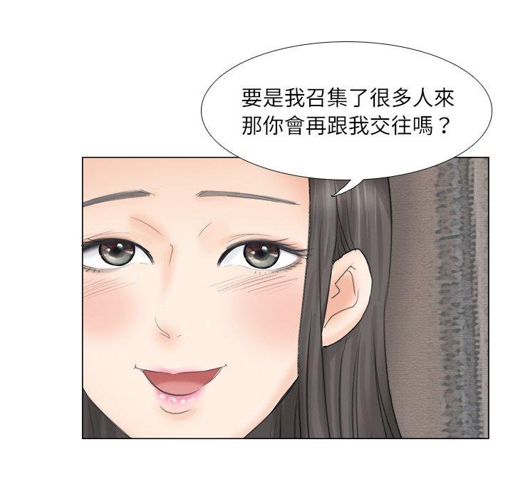 98P - 爱上属于别人的妳