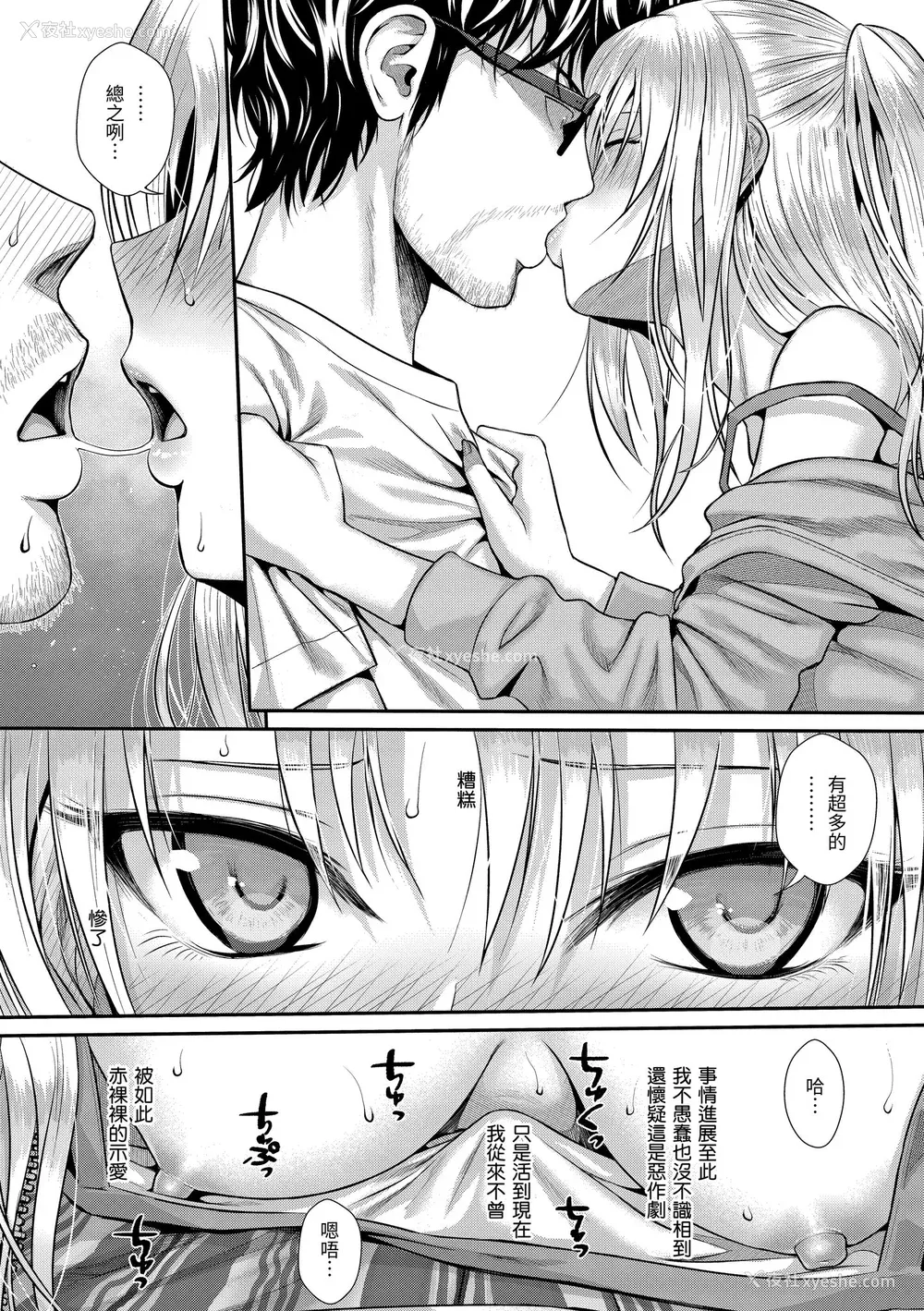 104P - [40010试作型] プロトタイプティーンズ｜试作型 Teens [中国翻訳] [无修正] [DL版]