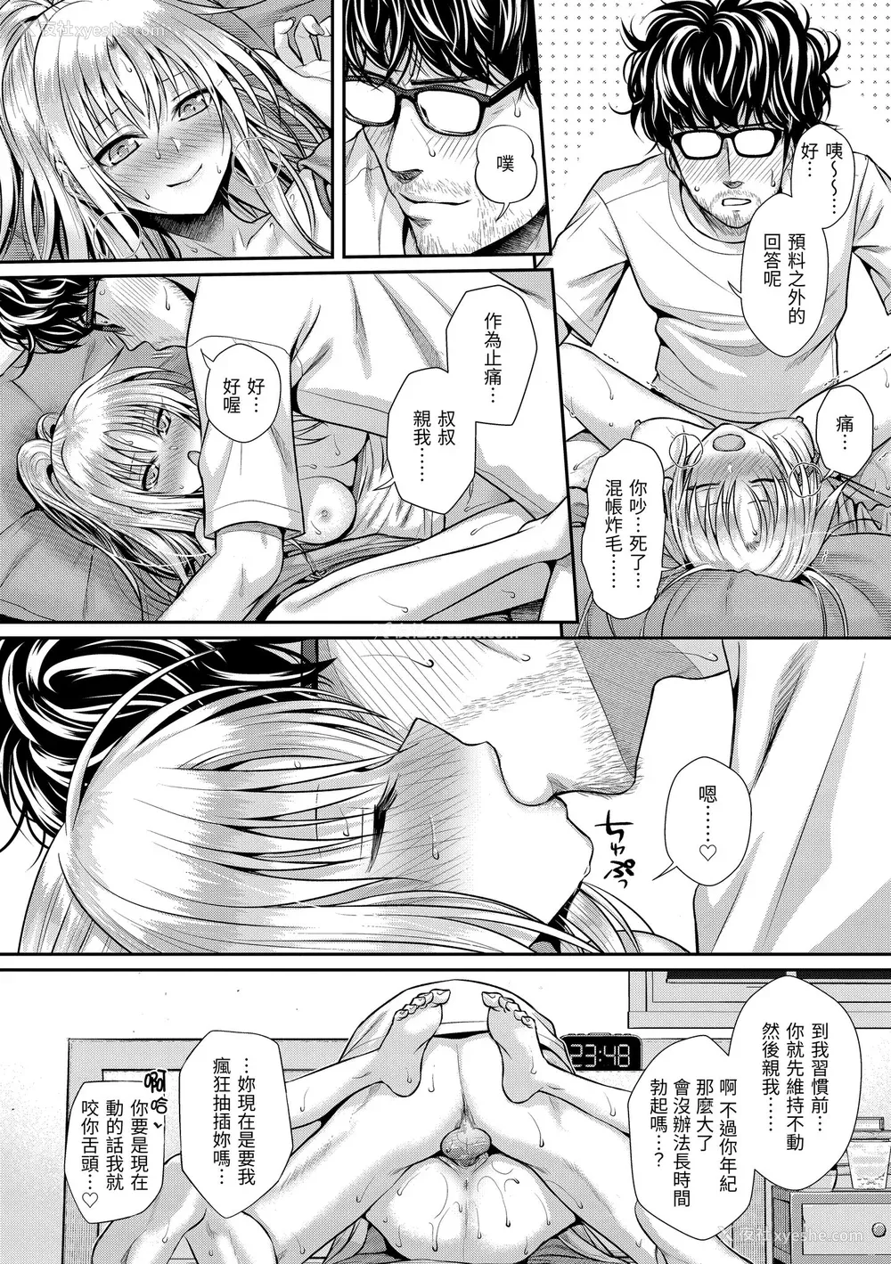 114P - [40010试作型] プロトタイプティーンズ｜试作型 Teens [中国翻訳] [无修正] [DL版]