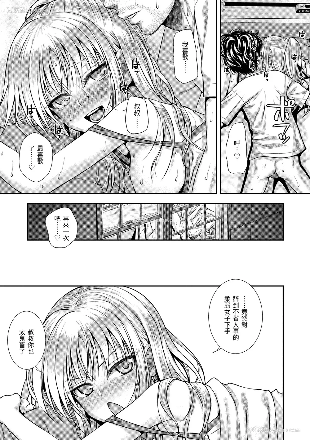 123P - [40010试作型] プロトタイプティーンズ｜试作型 Teens [中国翻訳] [无修正] [DL版]