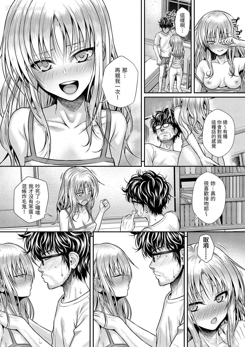 127P - [40010试作型] プロトタイプティーンズ｜试作型 Teens [中国翻訳] [无修正] [DL版]