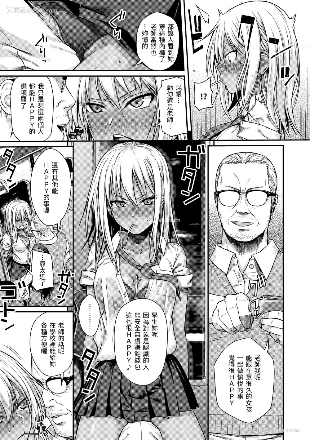 13P - [40010试作型] プロトタイプティーンズ｜试作型 Teens [中国翻訳] [无修正] [DL版]