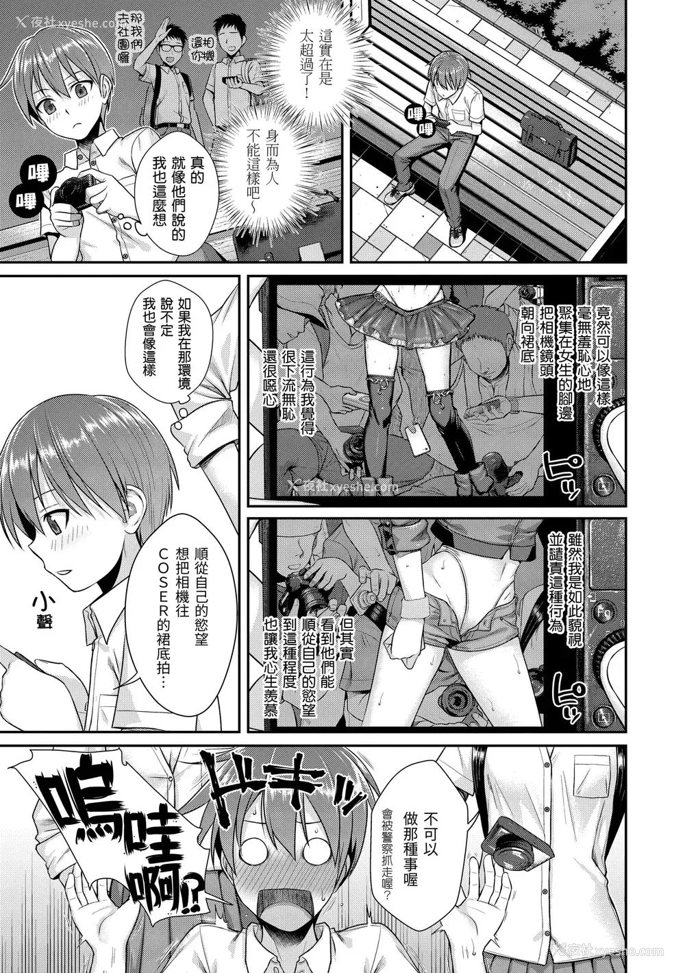 133P - [40010试作型] プロトタイプティーンズ｜试作型 Teens [中国翻訳] [无修正] [DL版]