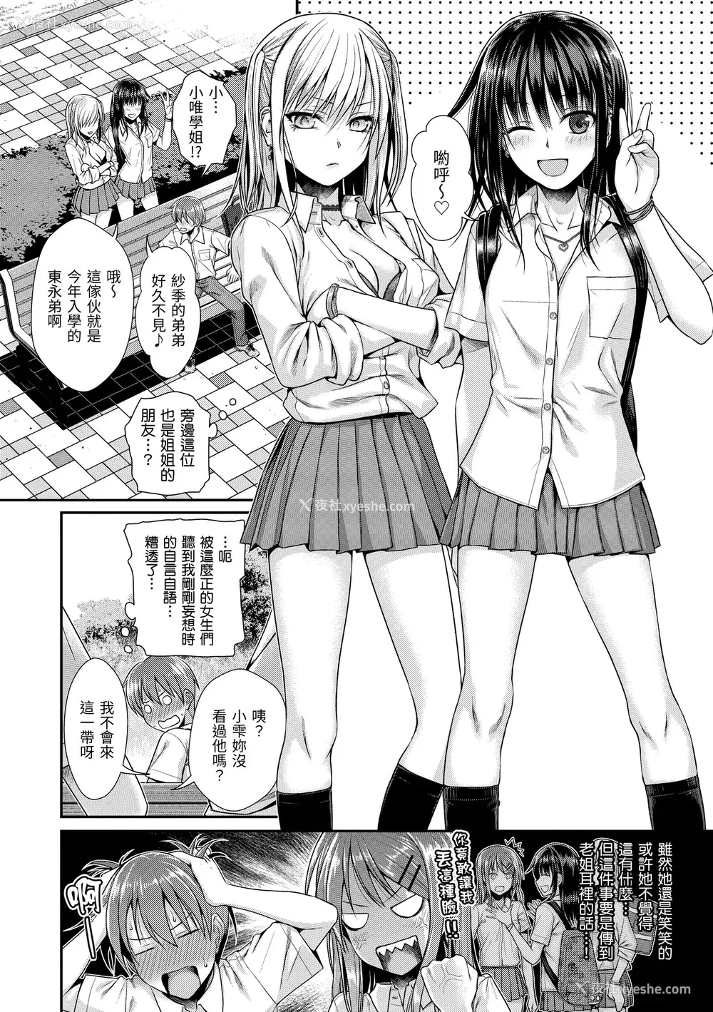 134P - [40010试作型] プロトタイプティーンズ｜试作型 Teens [中国翻訳] [无修正] [DL版]