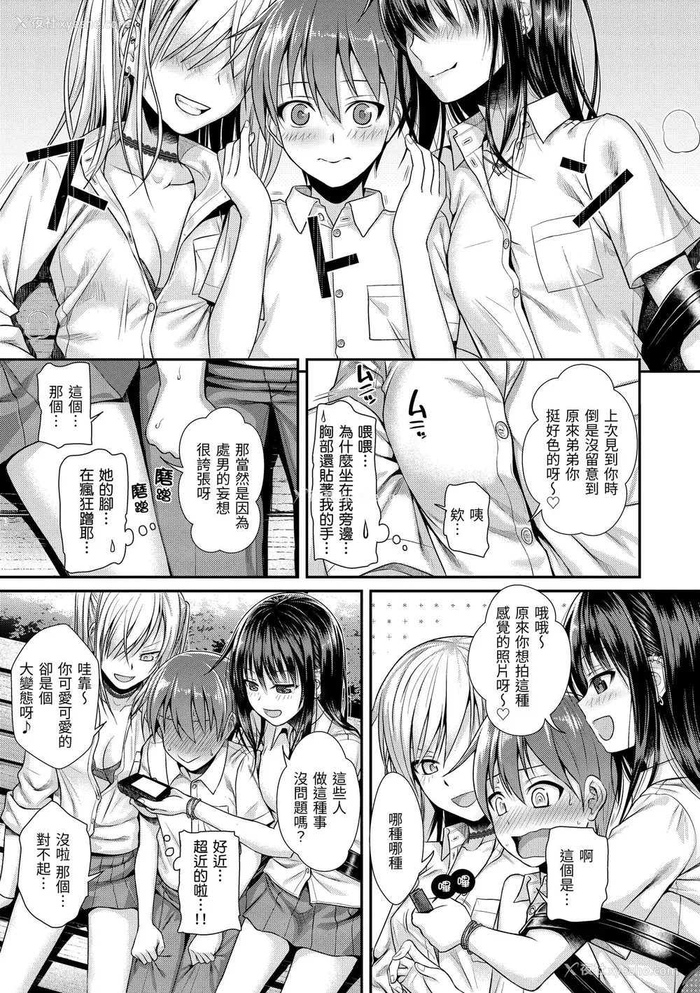 135P - [40010试作型] プロトタイプティーンズ｜试作型 Teens [中国翻訳] [无修正] [DL版]