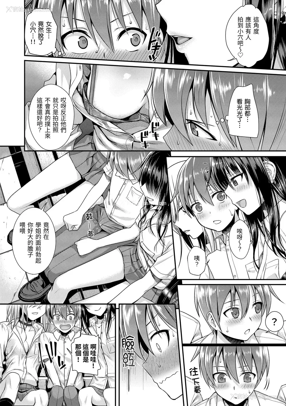 136P - [40010试作型] プロトタイプティーンズ｜试作型 Teens [中国翻訳] [无修正] [DL版]