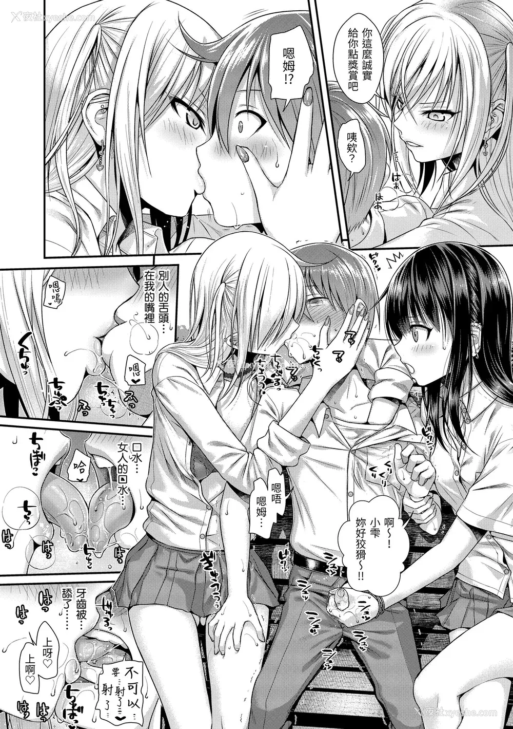 140P - [40010试作型] プロトタイプティーンズ｜试作型 Teens [中国翻訳] [无修正] [DL版]