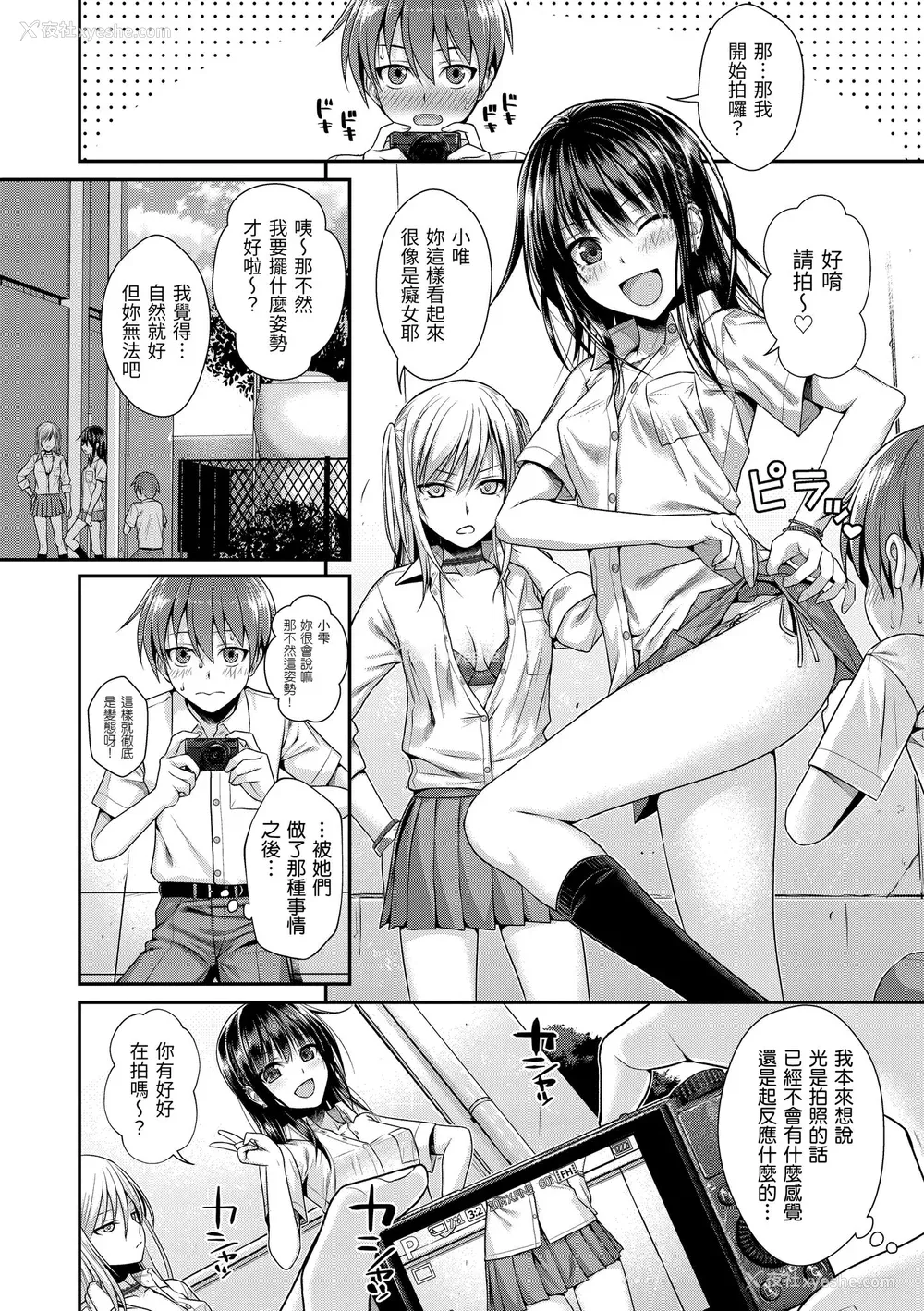 142P - [40010试作型] プロトタイプティーンズ｜试作型 Teens [中国翻訳] [无修正] [DL版]