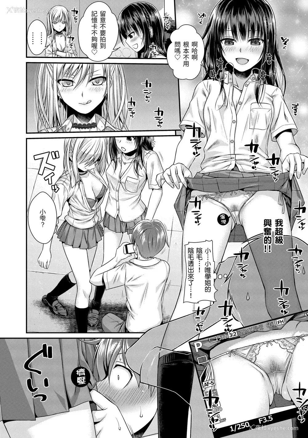 144P - [40010试作型] プロトタイプティーンズ｜试作型 Teens [中国翻訳] [无修正] [DL版]