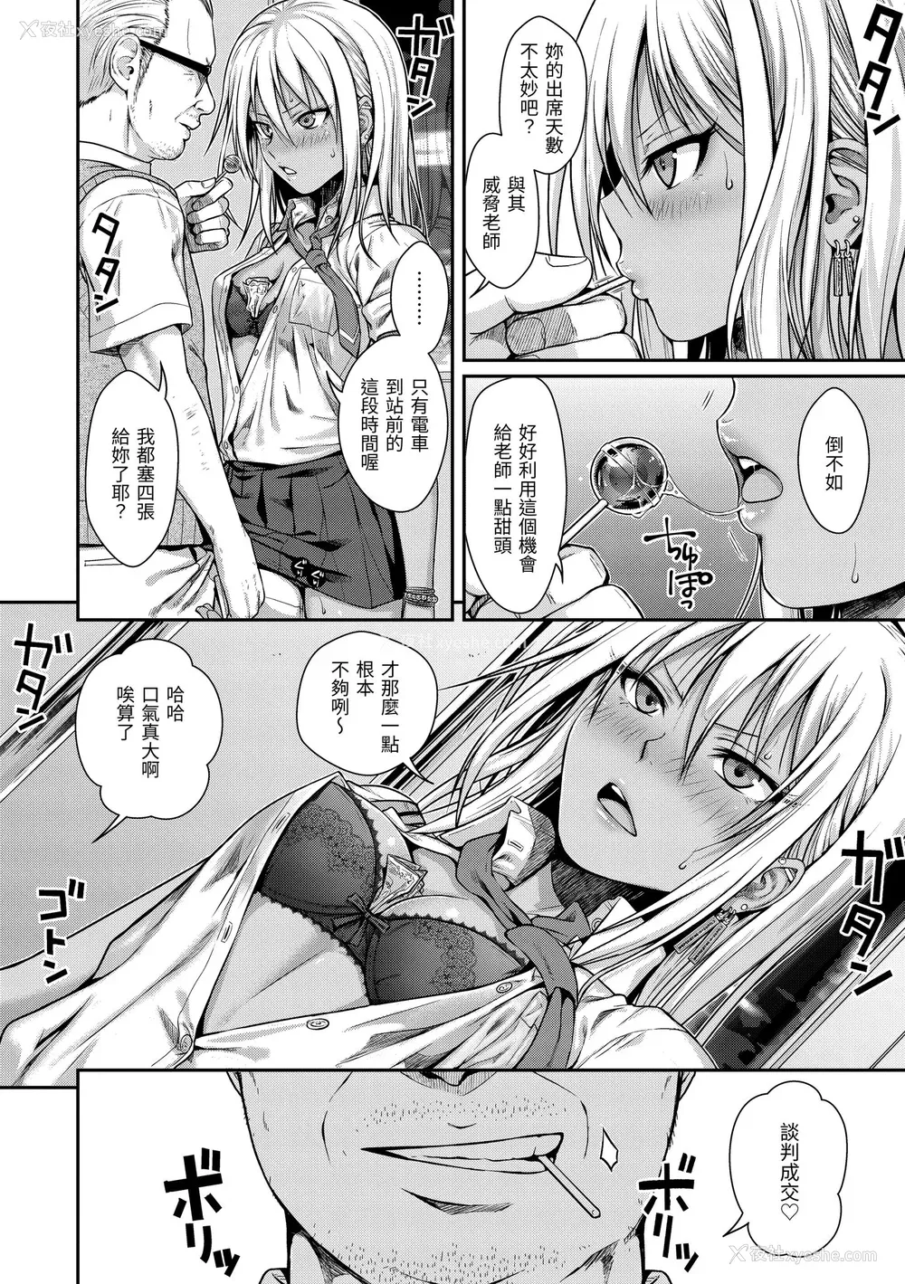 14P - [40010试作型] プロトタイプティーンズ｜试作型 Teens [中国翻訳] [无修正] [DL版]