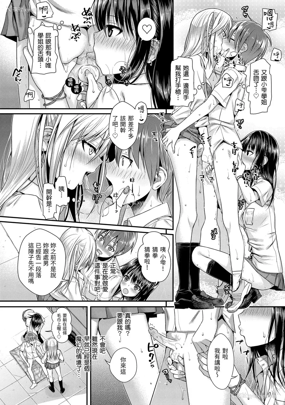 150P - [40010试作型] プロトタイプティーンズ｜试作型 Teens [中国翻訳] [无修正] [DL版]