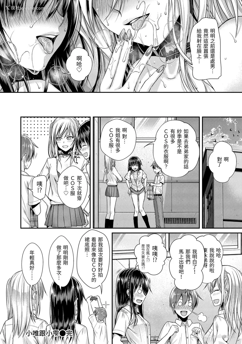 158P - [40010试作型] プロトタイプティーンズ｜试作型 Teens [中国翻訳] [无修正] [DL版]