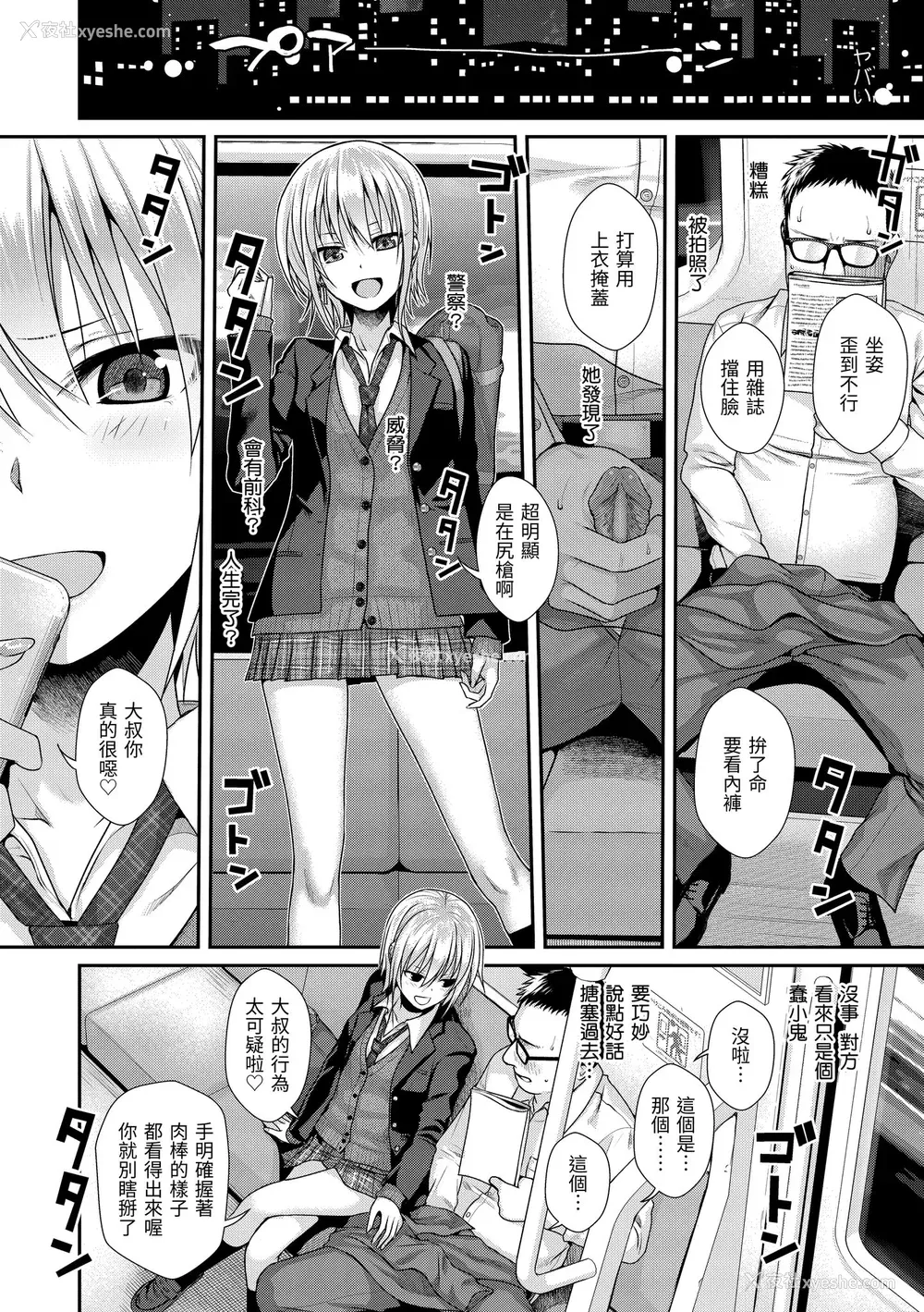 162P - [40010试作型] プロトタイプティーンズ｜试作型 Teens [中国翻訳] [无修正] [DL版]