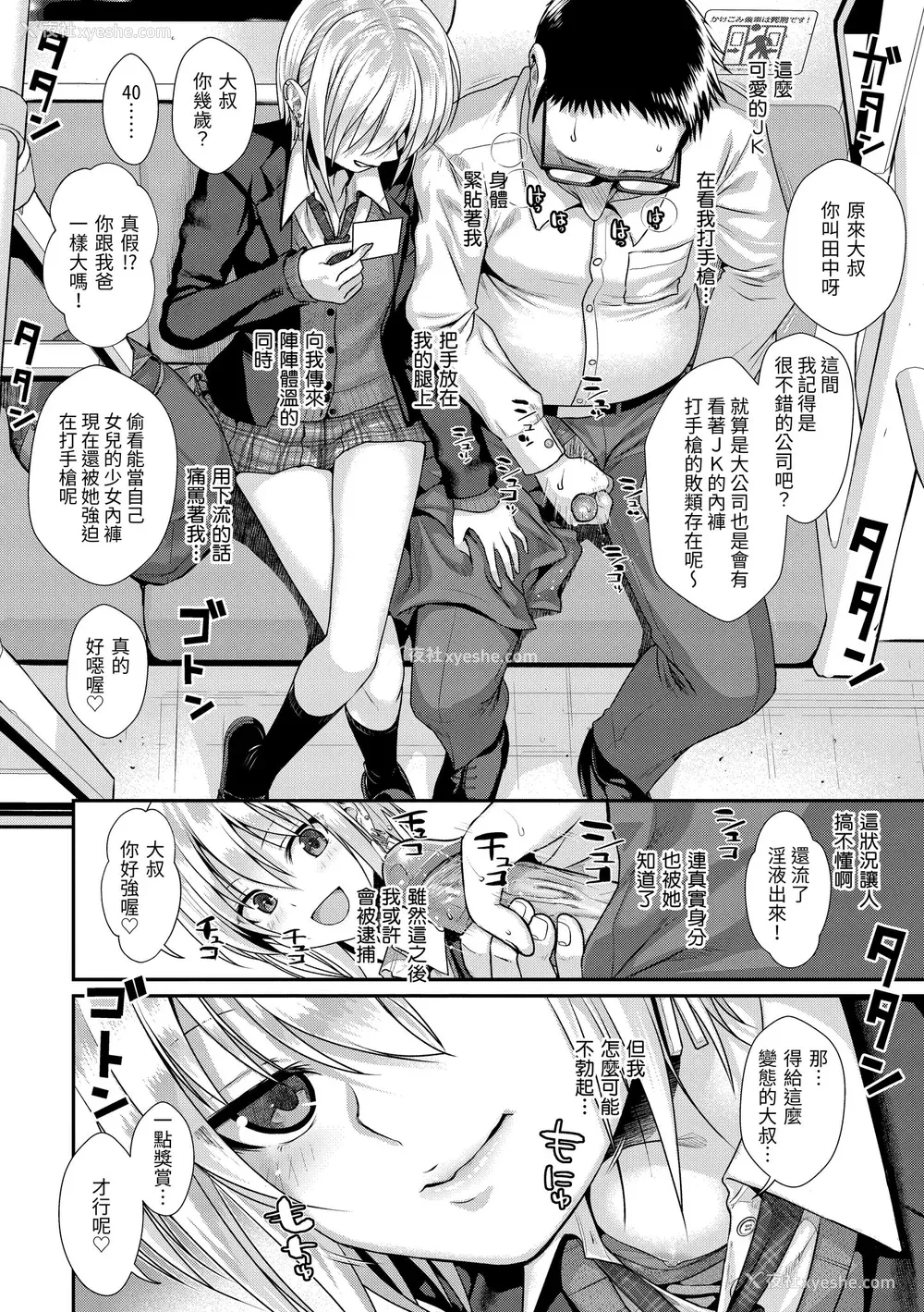 164P - [40010试作型] プロトタイプティーンズ｜试作型 Teens [中国翻訳] [无修正] [DL版]
