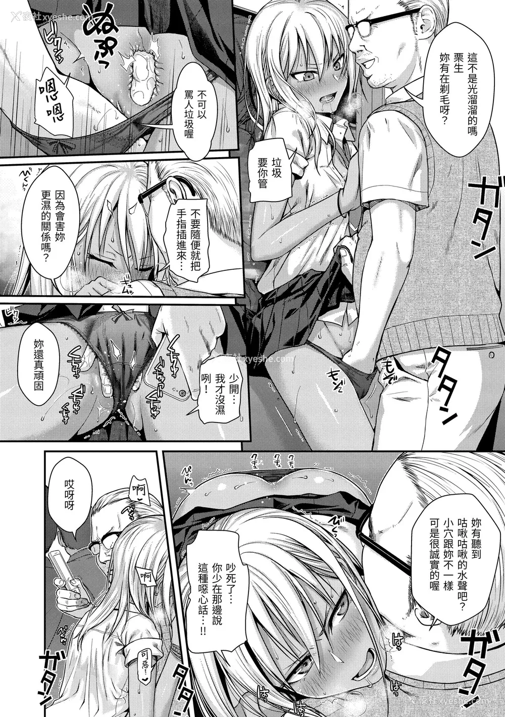 16P - [40010试作型] プロトタイプティーンズ｜试作型 Teens [中国翻訳] [无修正] [DL版]