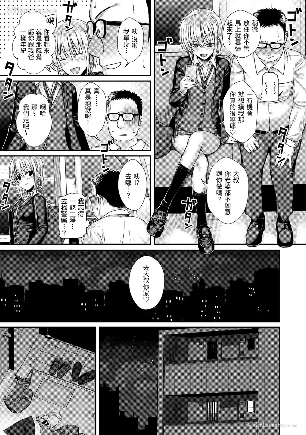 173P - [40010试作型] プロトタイプティーンズ｜试作型 Teens [中国翻訳] [无修正] [DL版]