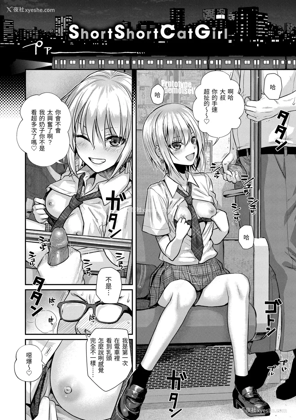 188P - [40010试作型] プロトタイプティーンズ｜试作型 Teens [中国翻訳] [无修正] [DL版]