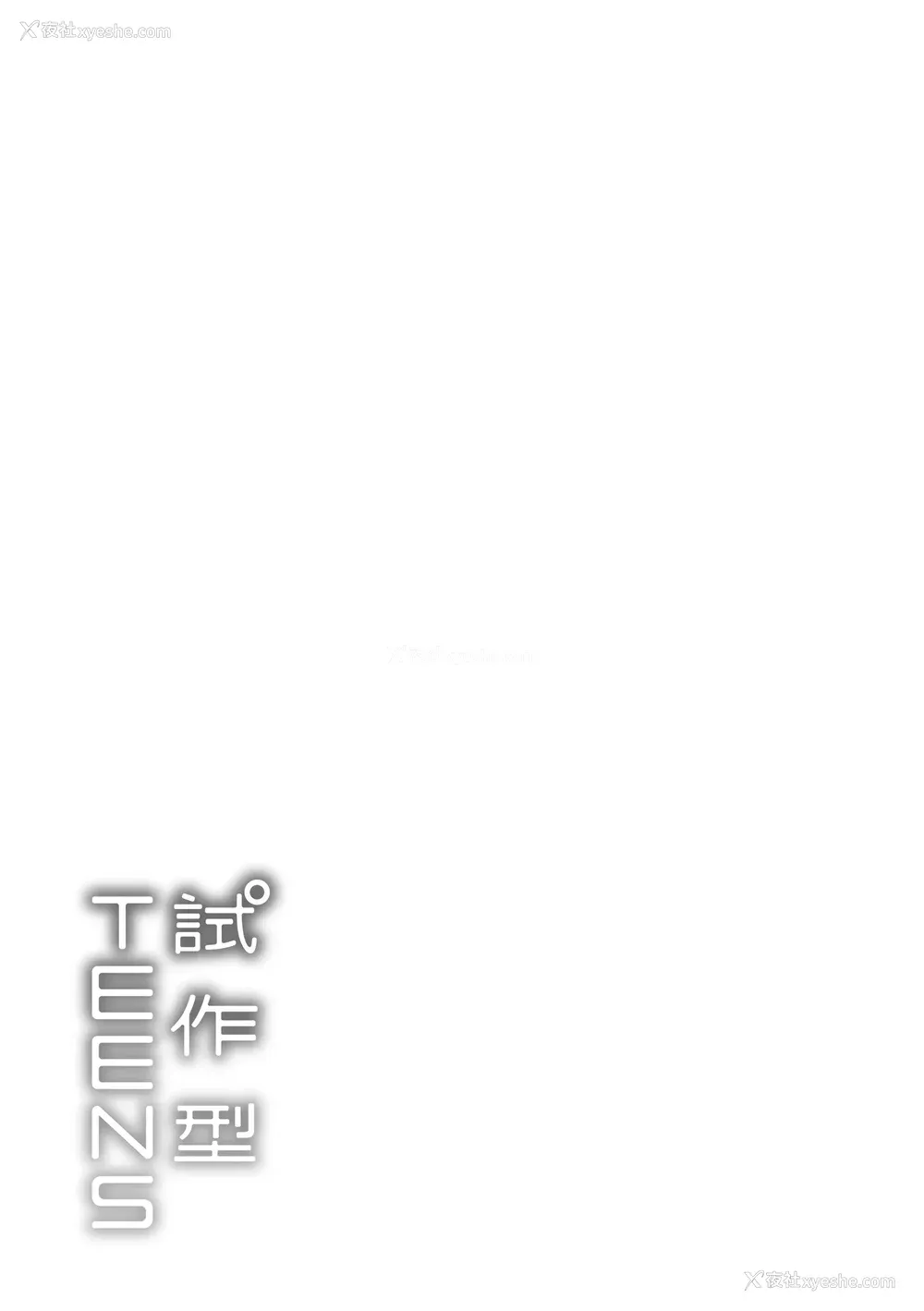197P - [40010试作型] プロトタイプティーンズ｜试作型 Teens [中国翻訳] [无修正] [DL版]