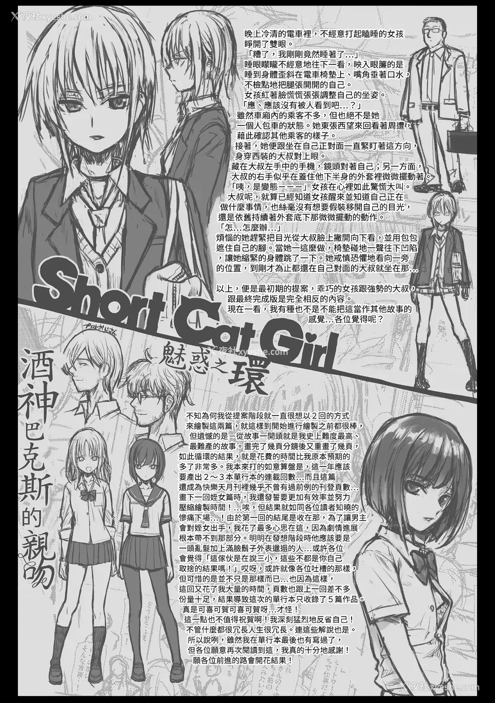 199P - [40010试作型] プロトタイプティーンズ｜试作型 Teens [中国翻訳] [无修正] [DL版]