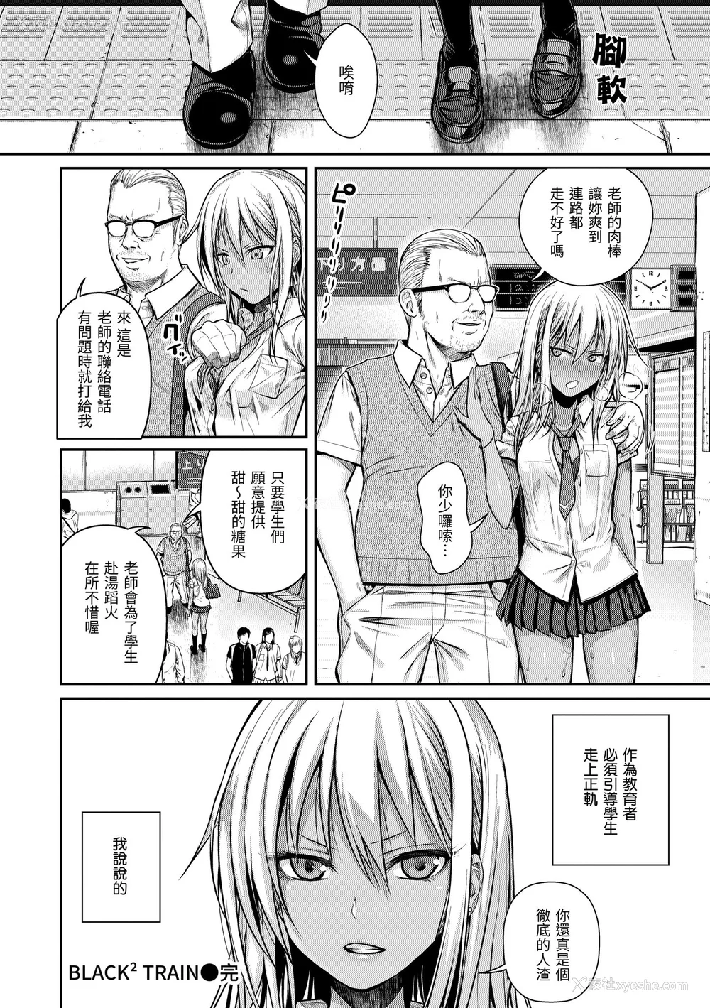 24P - [40010试作型] プロトタイプティーンズ｜试作型 Teens [中国翻訳] [无修正] [DL版]