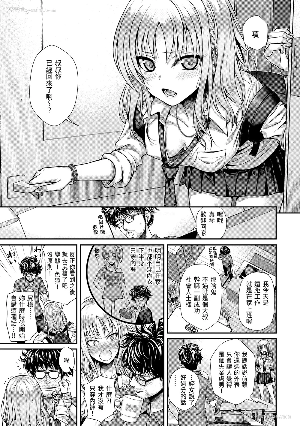 25P - [40010试作型] プロトタイプティーンズ｜试作型 Teens [中国翻訳] [无修正] [DL版]