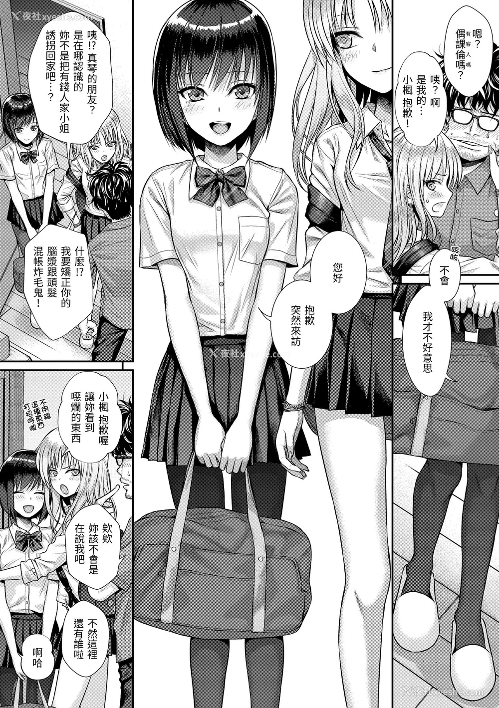 26P - [40010试作型] プロトタイプティーンズ｜试作型 Teens [中国翻訳] [无修正] [DL版]