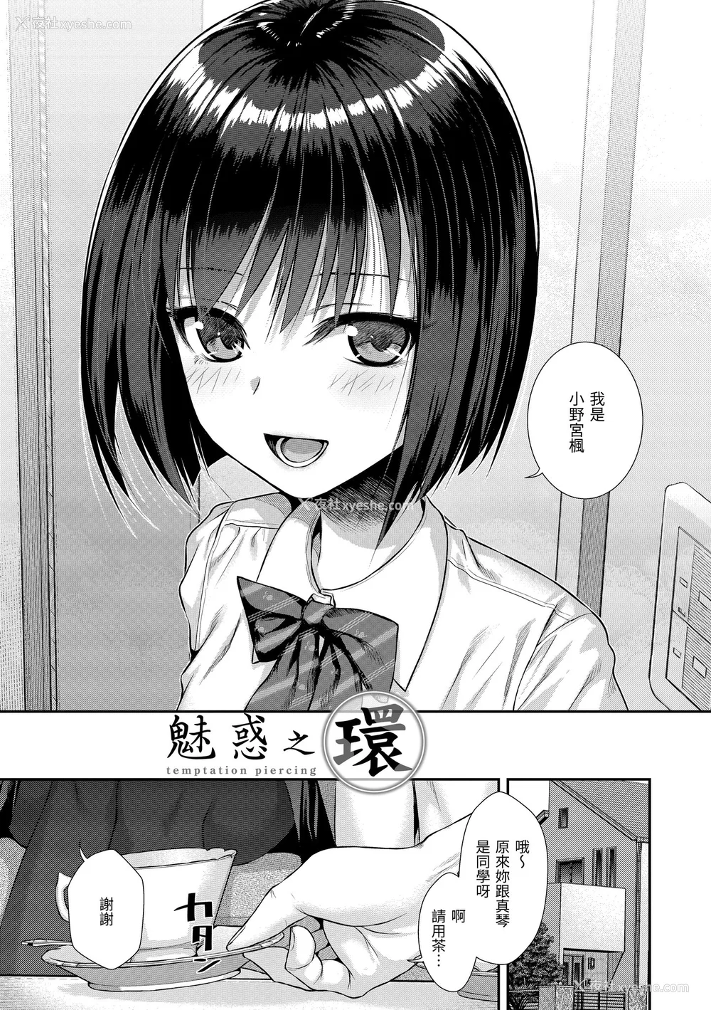 27P - [40010试作型] プロトタイプティーンズ｜试作型 Teens [中国翻訳] [无修正] [DL版]