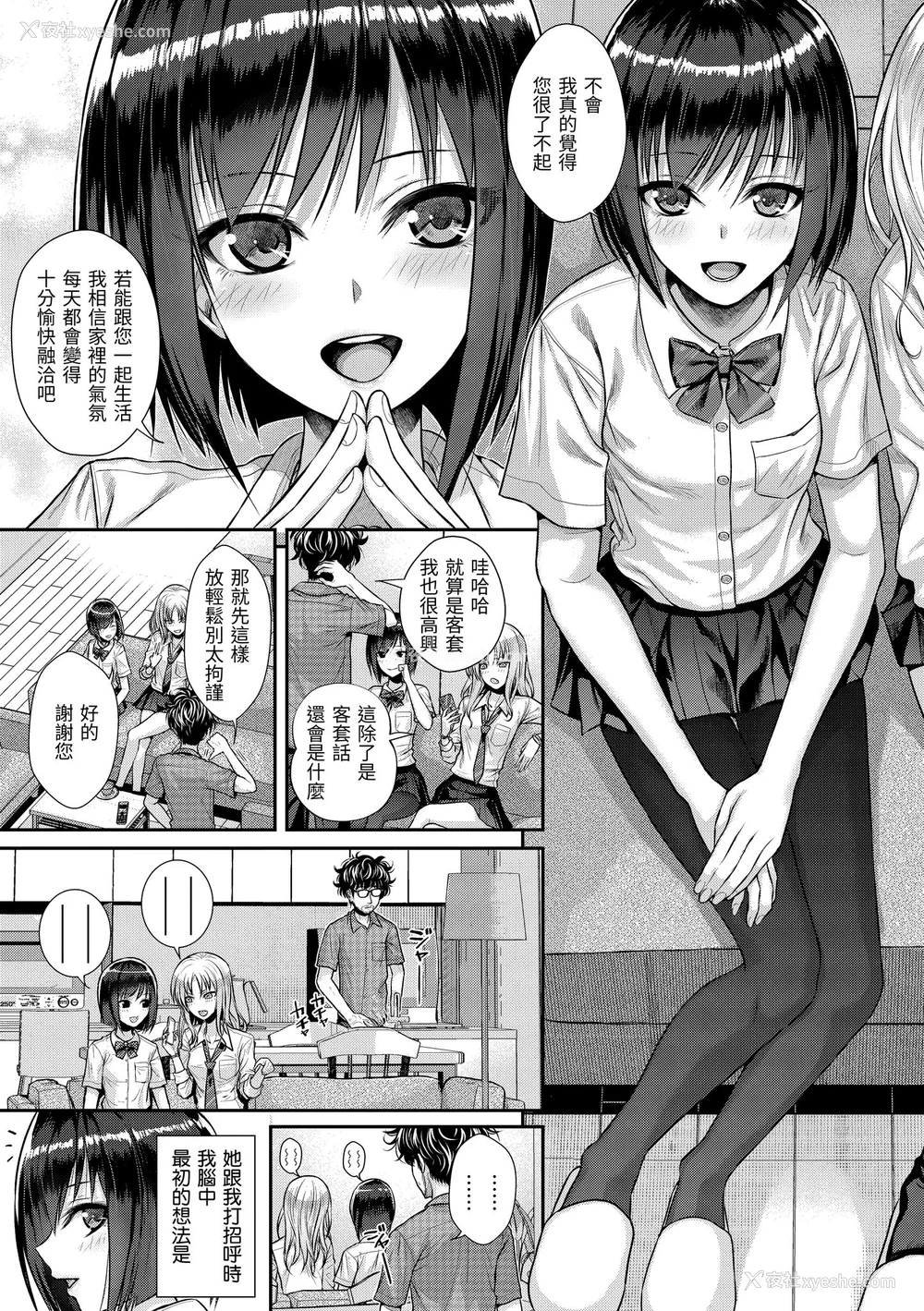 29P - [40010试作型] プロトタイプティーンズ｜试作型 Teens [中国翻訳] [无修正] [DL版]