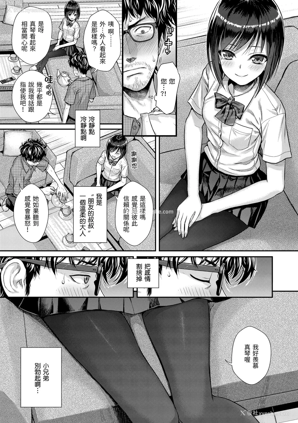 33P - [40010试作型] プロトタイプティーンズ｜试作型 Teens [中国翻訳] [无修正] [DL版]