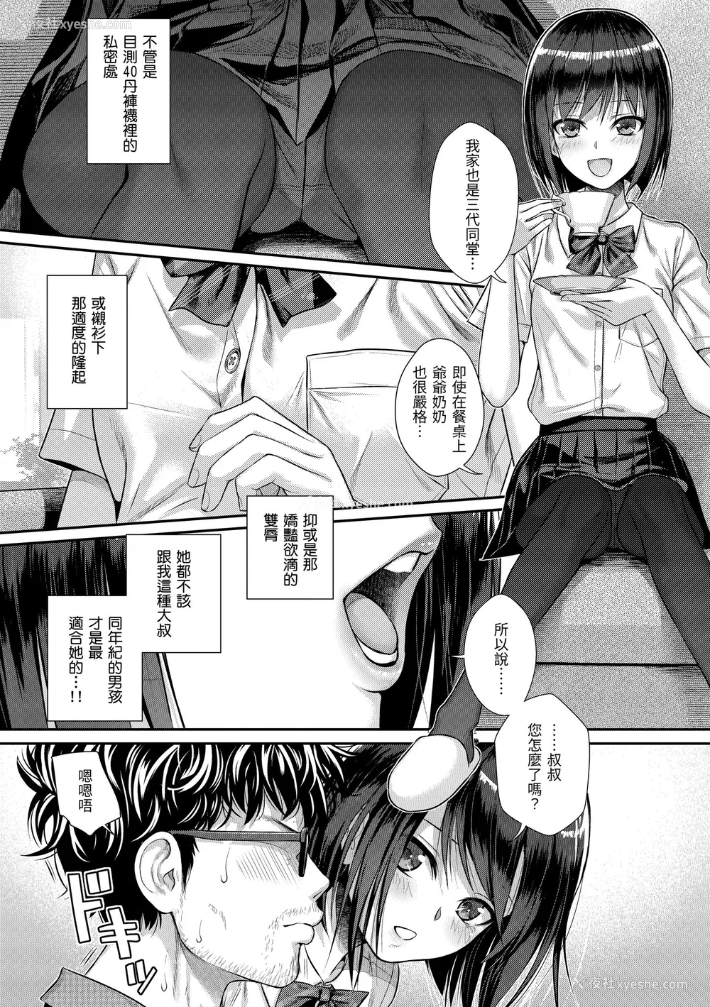 34P - [40010试作型] プロトタイプティーンズ｜试作型 Teens [中国翻訳] [无修正] [DL版]