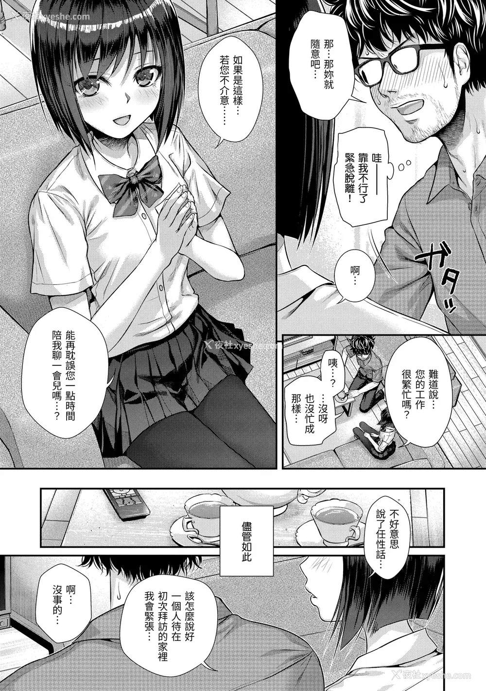 35P - [40010试作型] プロトタイプティーンズ｜试作型 Teens [中国翻訳] [无修正] [DL版]