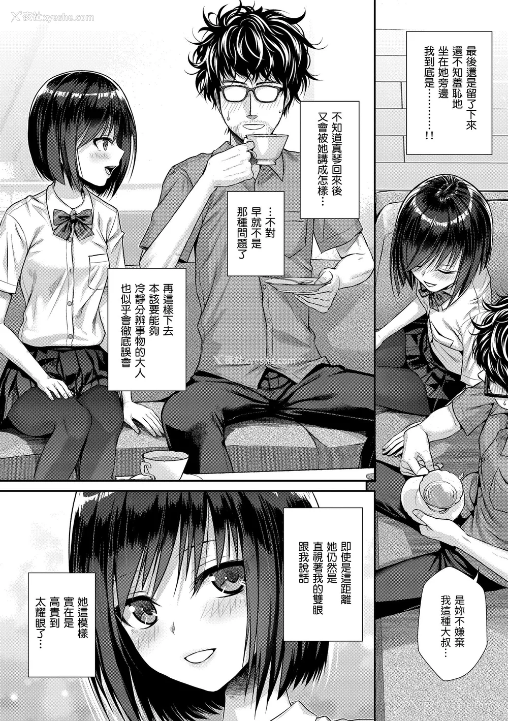 36P - [40010试作型] プロトタイプティーンズ｜试作型 Teens [中国翻訳] [无修正] [DL版]