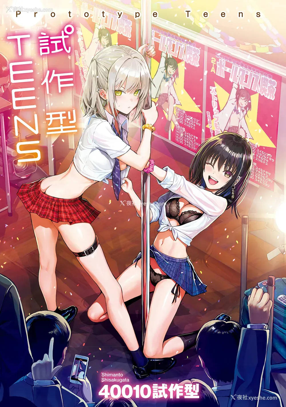 3P - [40010试作型] プロトタイプティーンズ｜试作型 Teens [中国翻訳] [无修正] [DL版]