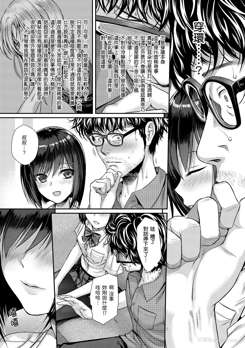 41P - [40010试作型] プロトタイプティーンズ｜试作型 Teens [中国翻訳] [无修正] [DL版]