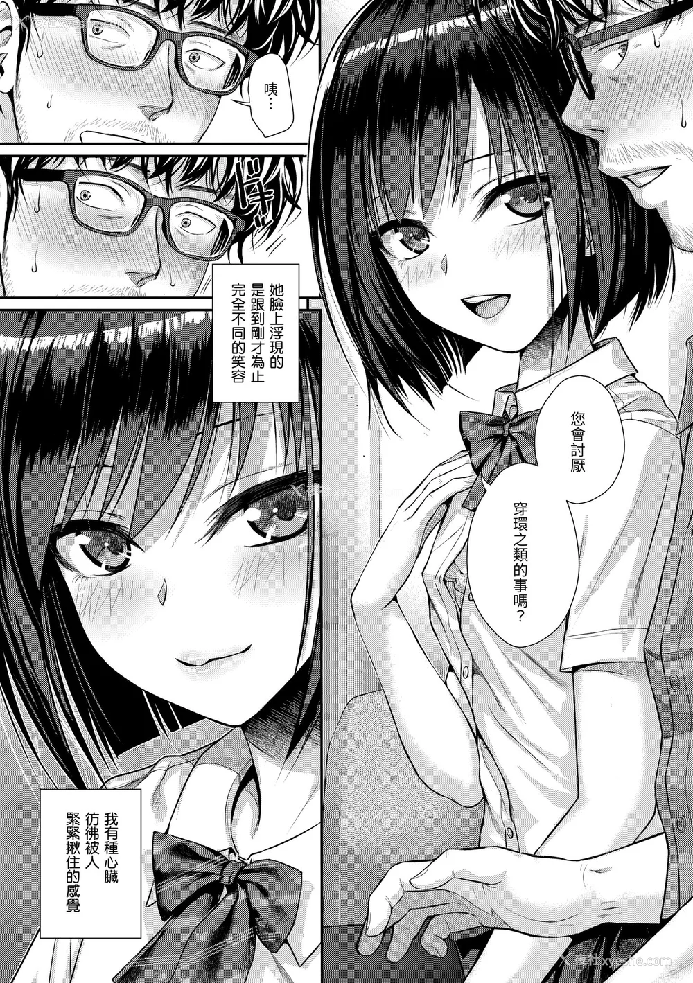 42P - [40010试作型] プロトタイプティーンズ｜试作型 Teens [中国翻訳] [无修正] [DL版]