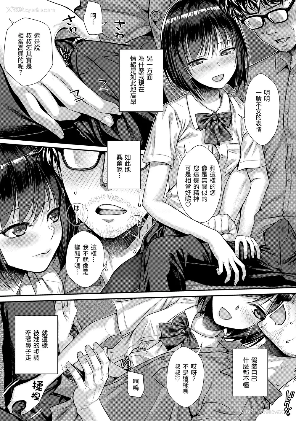 45P - [40010试作型] プロトタイプティーンズ｜试作型 Teens [中国翻訳] [无修正] [DL版]