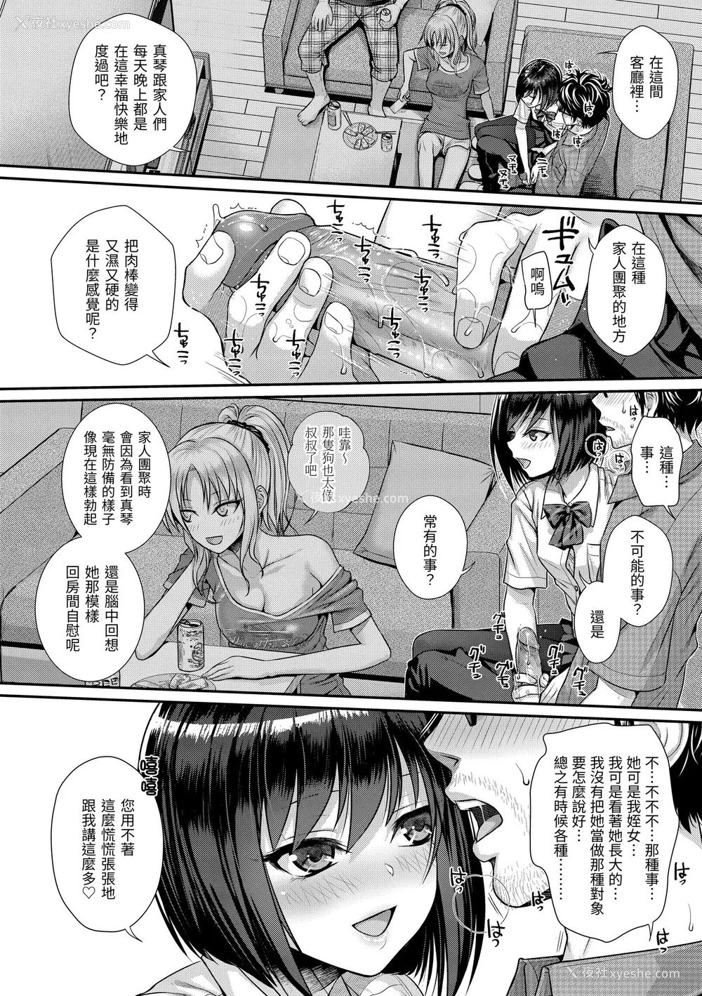 48P - [40010试作型] プロトタイプティーンズ｜试作型 Teens [中国翻訳] [无修正] [DL版]