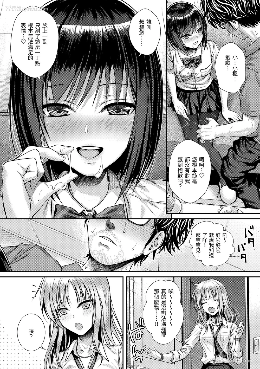 54P - [40010试作型] プロトタイプティーンズ｜试作型 Teens [中国翻訳] [无修正] [DL版]