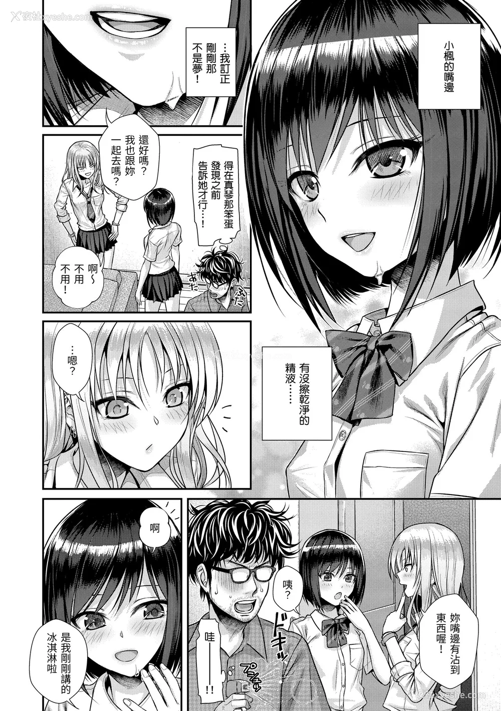 56P - [40010试作型] プロトタイプティーンズ｜试作型 Teens [中国翻訳] [无修正] [DL版]