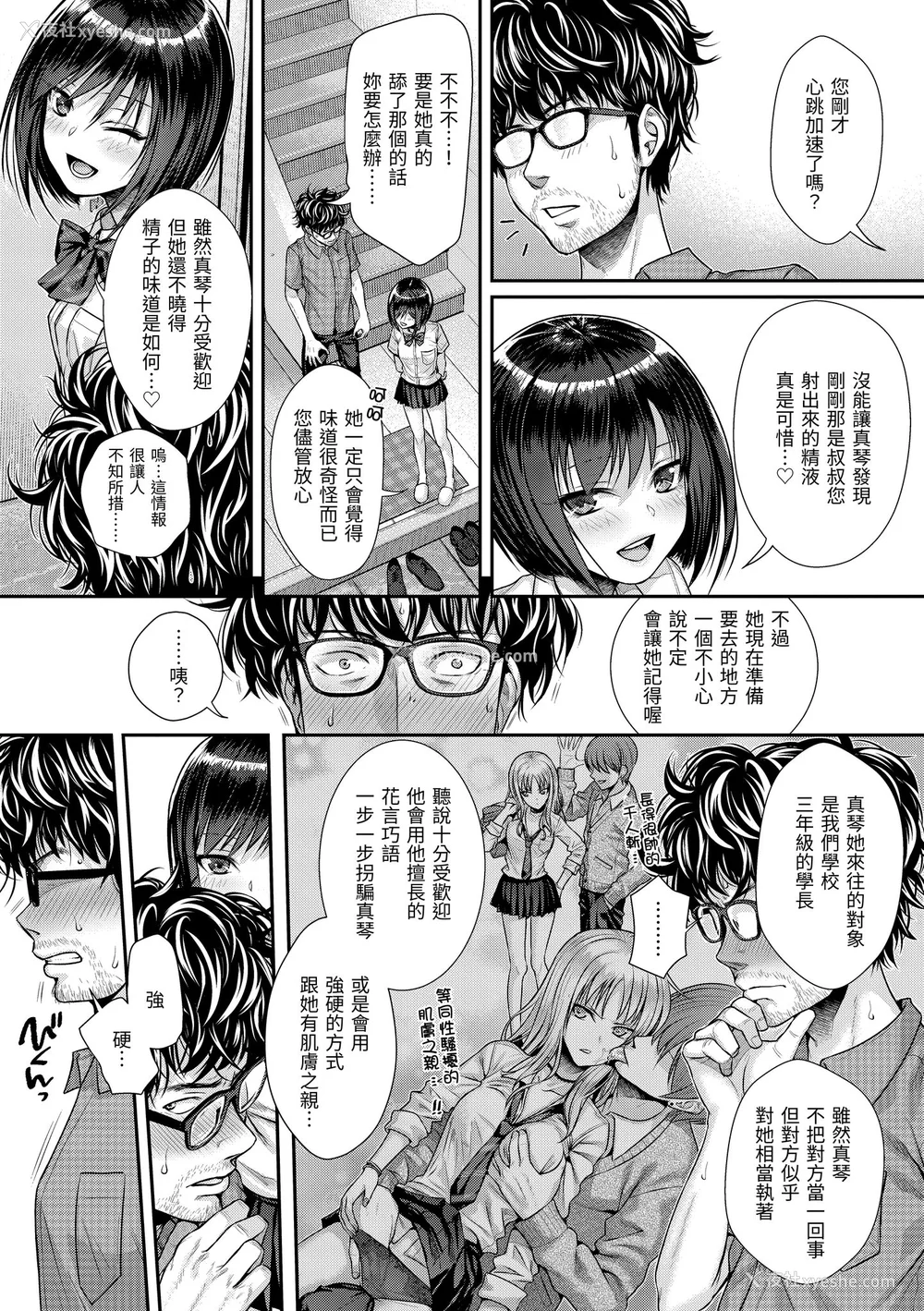 58P - [40010试作型] プロトタイプティーンズ｜试作型 Teens [中国翻訳] [无修正] [DL版]