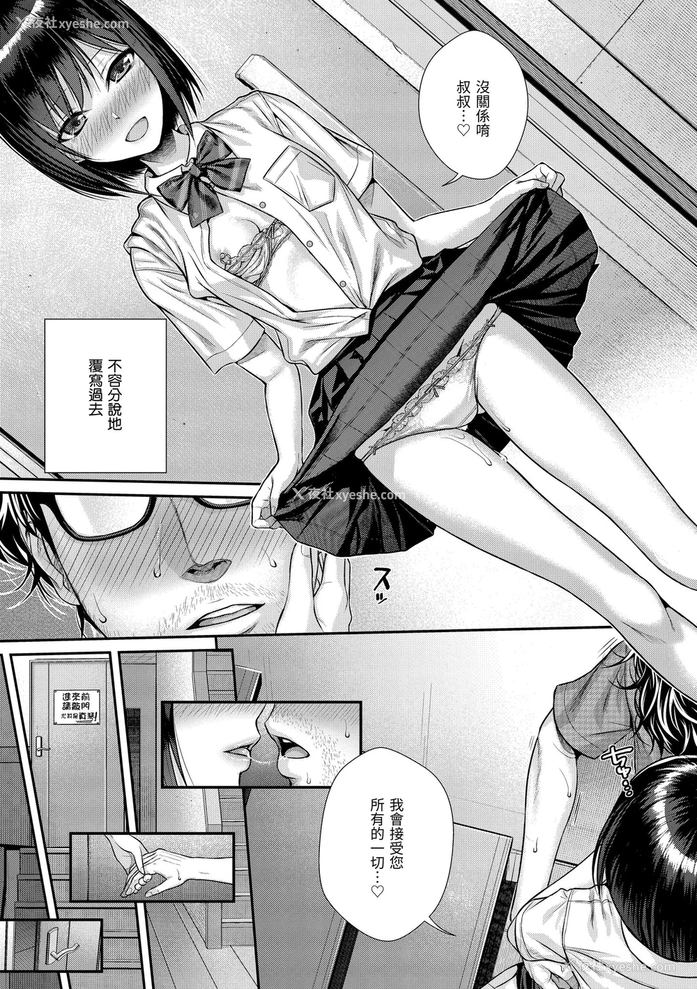 61P - [40010试作型] プロトタイプティーンズ｜试作型 Teens [中国翻訳] [无修正] [DL版]