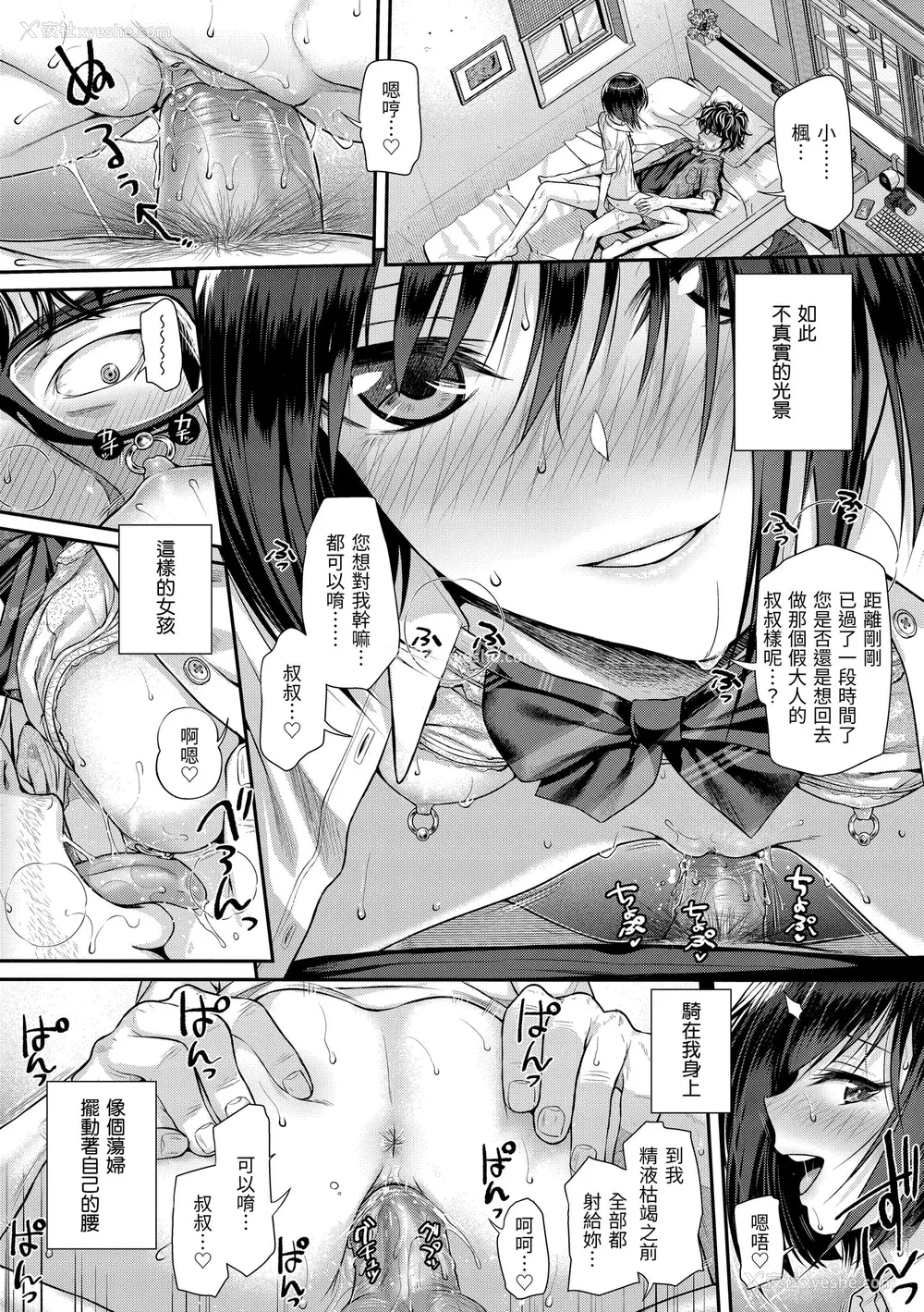 63P - [40010试作型] プロトタイプティーンズ｜试作型 Teens [中国翻訳] [无修正] [DL版]