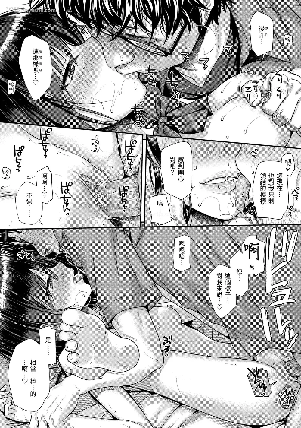 67P - [40010试作型] プロトタイプティーンズ｜试作型 Teens [中国翻訳] [无修正] [DL版]