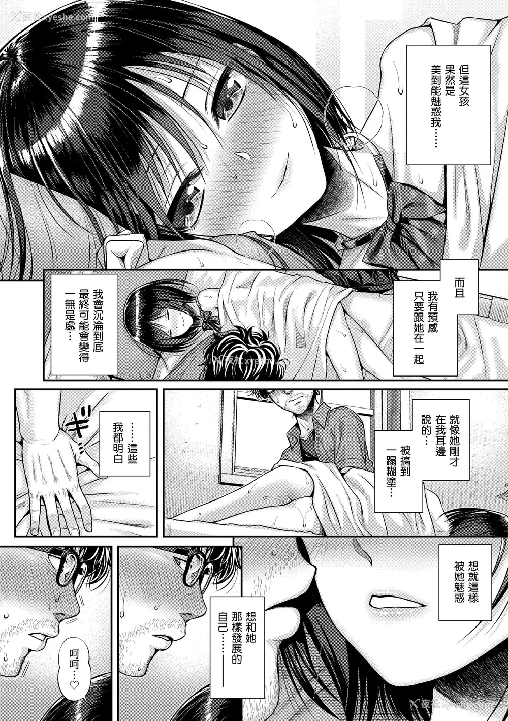 72P - [40010试作型] プロトタイプティーンズ｜试作型 Teens [中国翻訳] [无修正] [DL版]