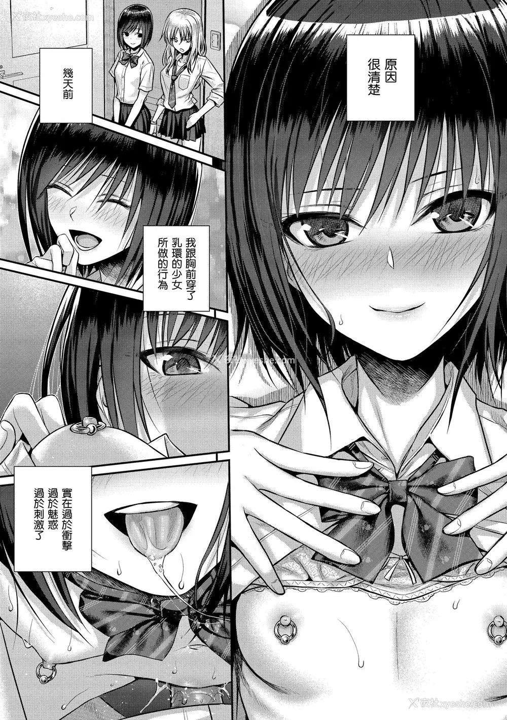 85P - [40010试作型] プロトタイプティーンズ｜试作型 Teens [中国翻訳] [无修正] [DL版]
