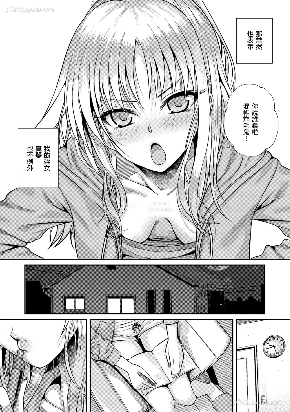 88P - [40010试作型] プロトタイプティーンズ｜试作型 Teens [中国翻訳] [无修正] [DL版]